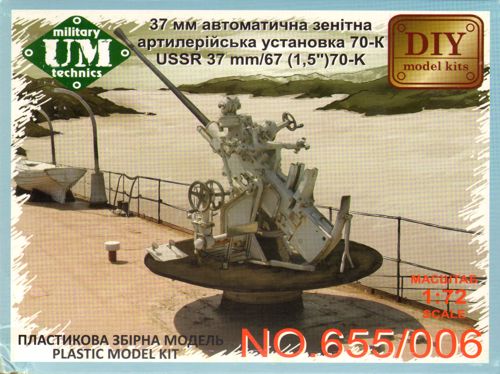 UMMT655006 UMMT 1/72 WWII Soviet Navy 37mm/67 (1.5